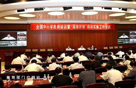 国培计划全面启动实施 - 中华人民共和国教育
