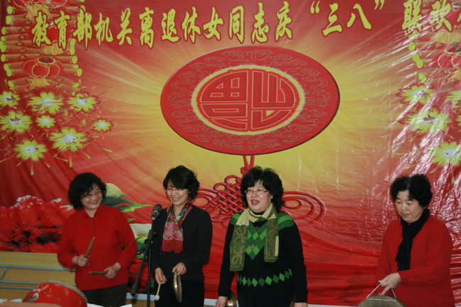 教育部机关离退休女同志欢庆三八妇女节