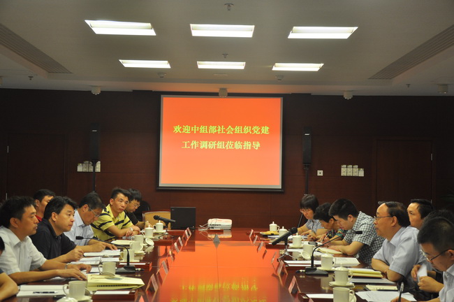 教育部机关手机党校第61期 - 中华人民共和国教