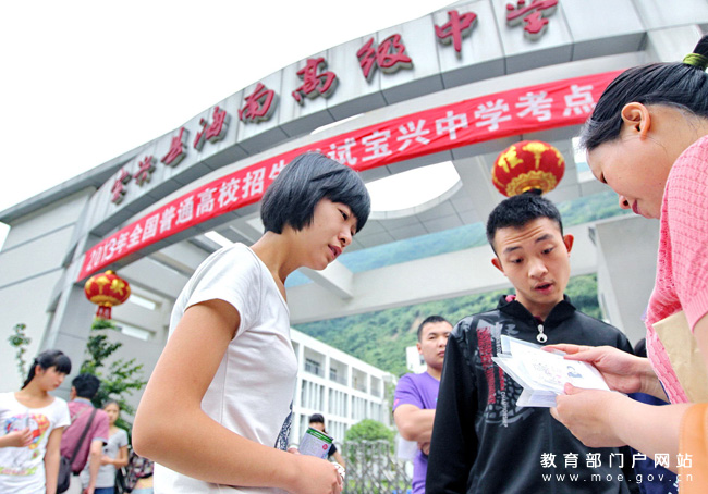 芦山地震灾区学生高考见闻_教育部门户网站_