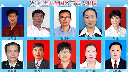 中华人民共和国教育部