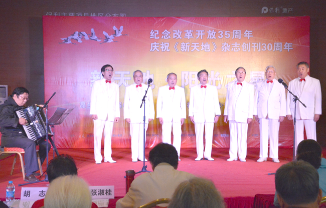 我局老同志在第二届新天地·阳光之星离退休
