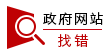 中华人民共和国教育部政府门户