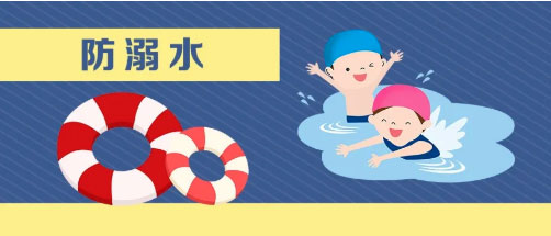 安全公开课图片