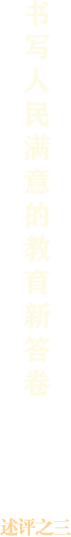 述评之三