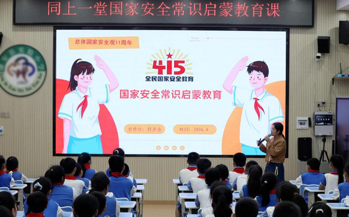 多样活动迎接全民国家安全教育日