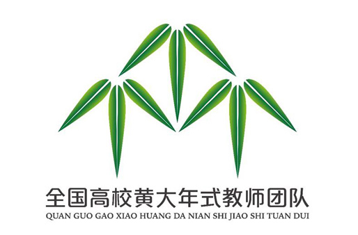 半岛体育全国高校黄大年式教师团队LOGO发布(图1)