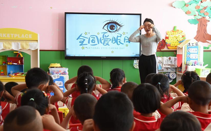 关注眼健康 迎接爱眼日