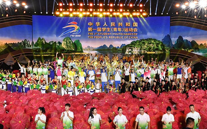 第一届全国学生（青年）运动会闭幕式举行
