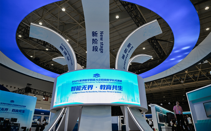 2025世界数字教育大会在武汉开幕