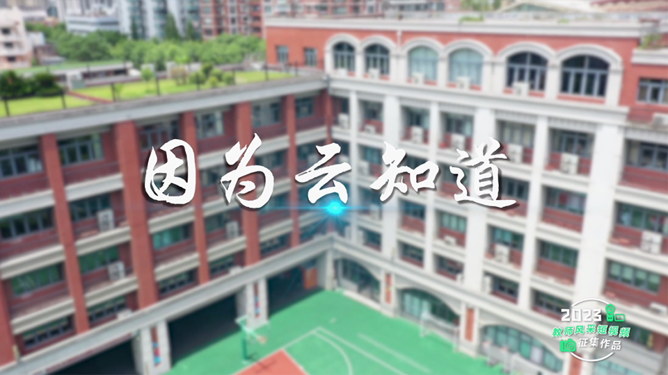 因为云知道