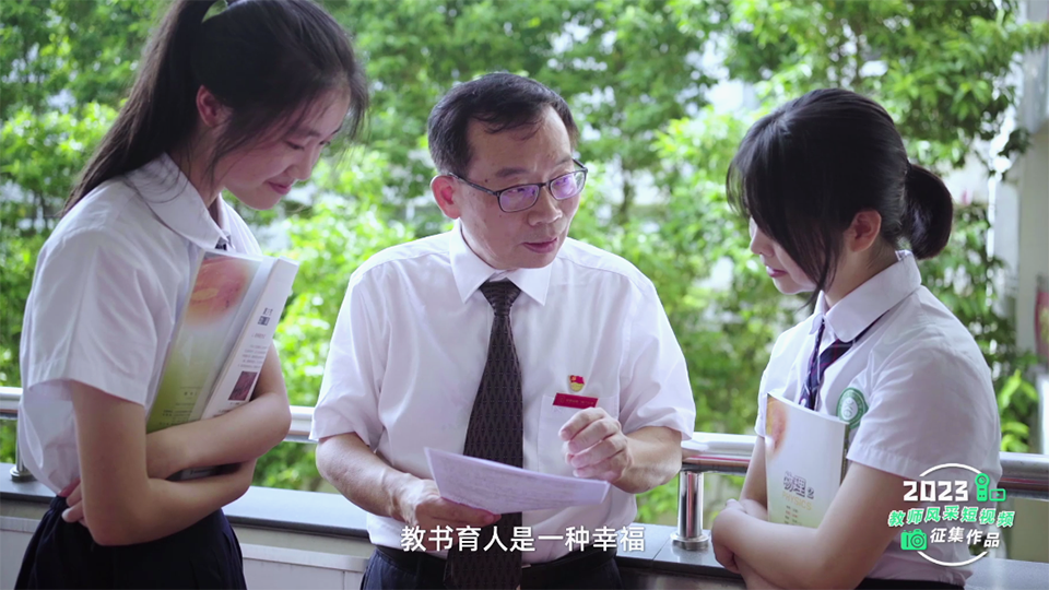 成德荣师表 波光耀日辉