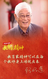 顾明远