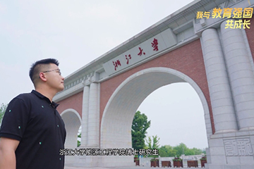 这位浙大博士，演绎现实版“长大后，我就成了你”