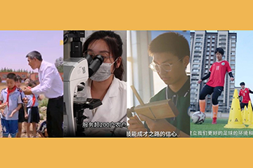 “我与教育强国共成长”，4个故事为你讲述