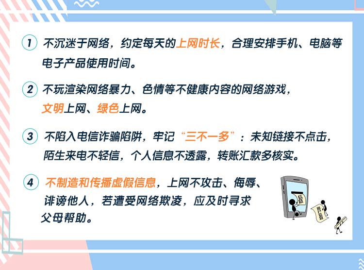 网络安全