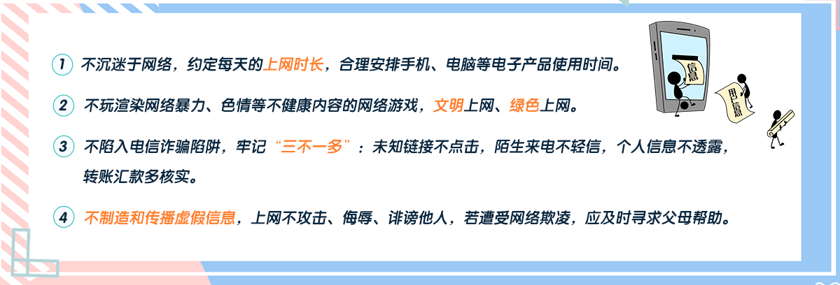 网络安全