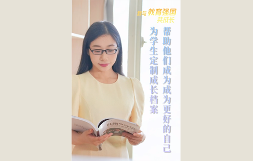为学生定制成长档案，她说育人时刻都是“现场直播”