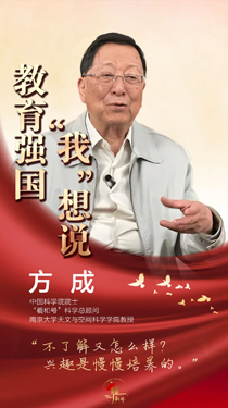 方成：不了解又怎么样？兴趣是慢慢培养的