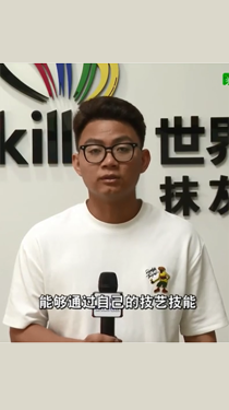 马宏达：“刮腻子”世界冠军立志为国家培养更多职教人才