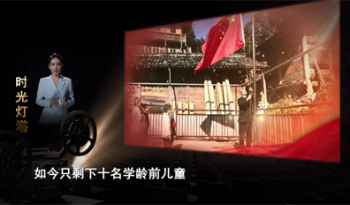 第三集《时光灯塔》