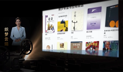 第四集《织梦云端》