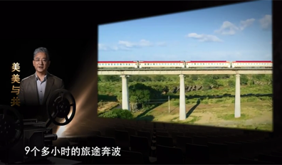 第五集《美美与共》