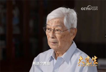 《大先生——中国教育名家列传》系列节目第四集《顾明远》