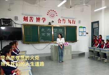 立德树人 荣光闪耀