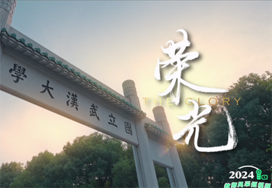 荣光
