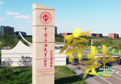 跨越山海，温暖发布！一起聆听克拉玛依校区银龄教师们的奔赴故事！