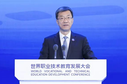 怀进鹏在世界职业技术教育发展大会作主旨报告
