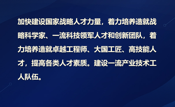 习近平总书记在中国共产党第二十届中央委员会第三次全体会议上的讲话