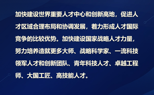 习近平总书记在中国共产党第二十次全国代表大会上的报告