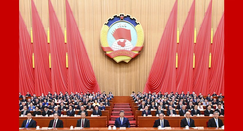 全国政协十四届四次会议在北京开幕