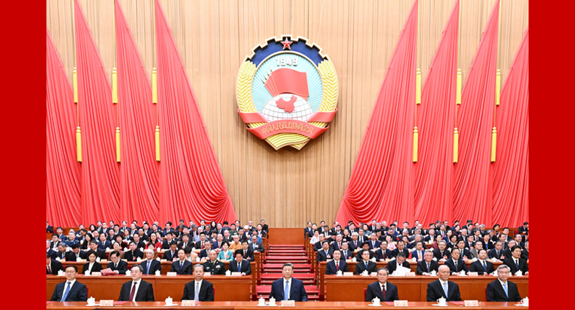 全国政协十四届四次会议闭幕 习近平等出席