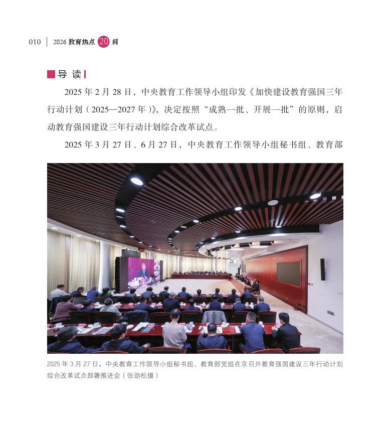 第2问 三年行动计划实施一年来有哪些新进展？