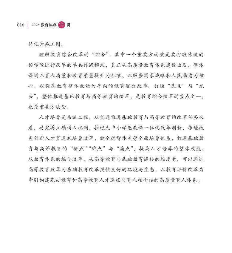 第2问 三年行动计划实施一年来有哪些新进展？