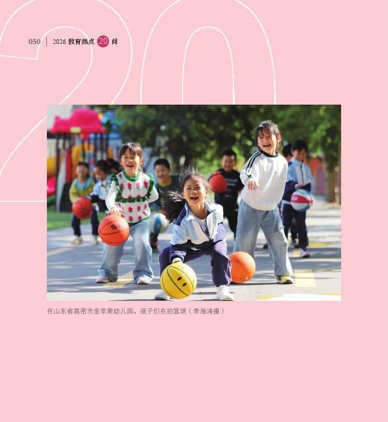 第7问 学前一年免费政策有何重大意义，如何实施？