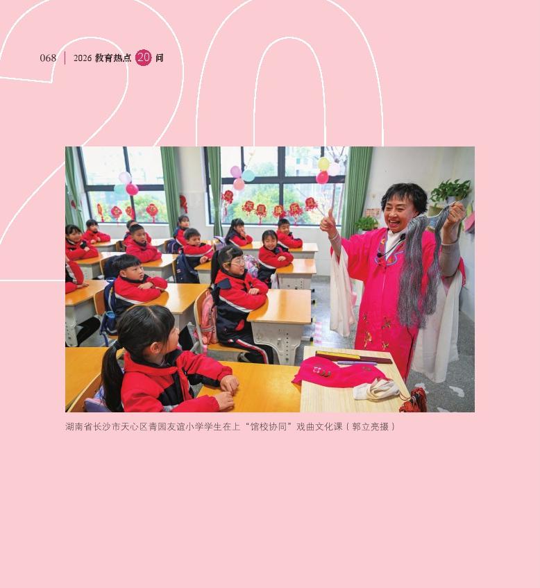 第9问  如何进一步推进“教联体”建设？