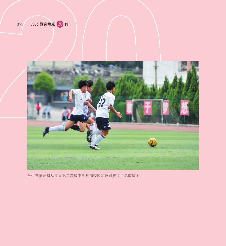 第10问  如何加快推动县中振兴？