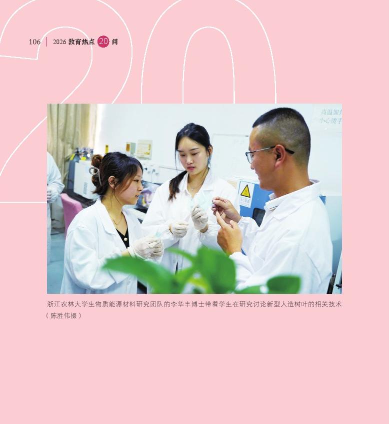 第13问 如何进一步加快卓越工程师培养改革？