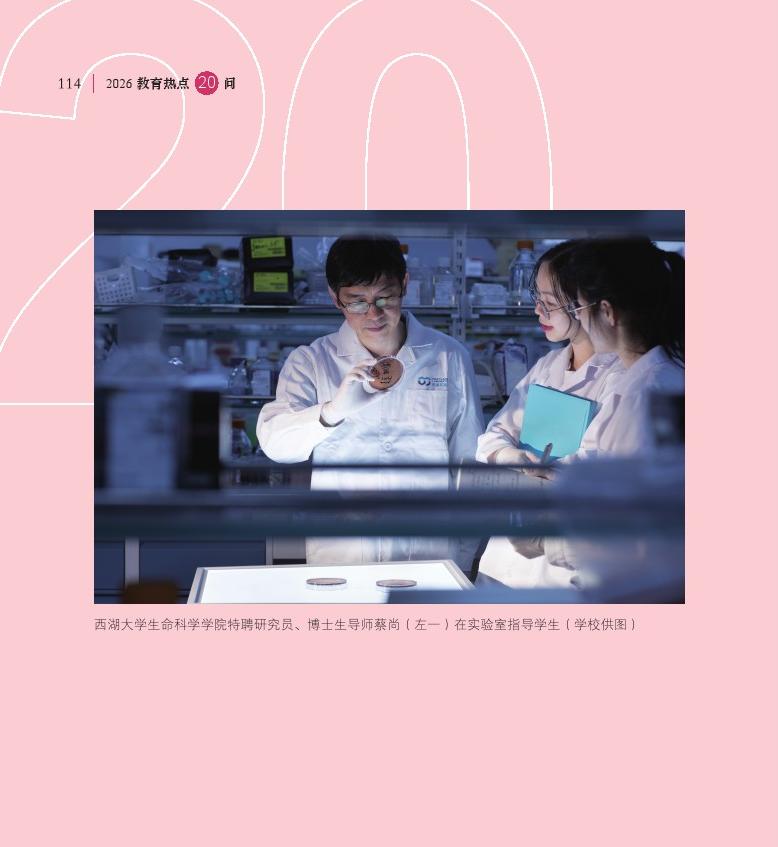 第14问 如何进一步推动学科专业设置调整优化，深化人才培养供需适配机制改革？