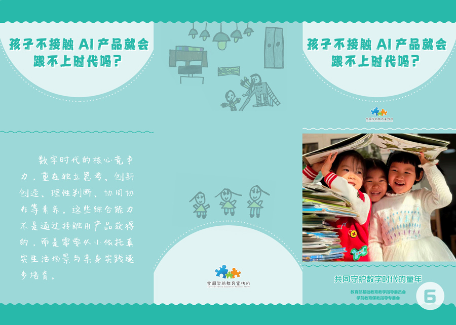 孩子不接触AI产品就会跟不上时代吗？