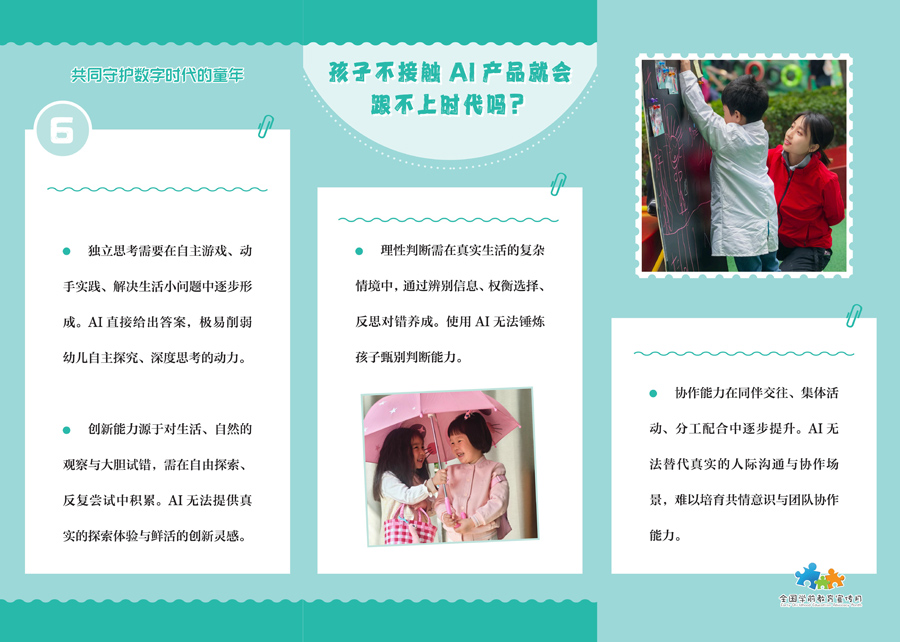 孩子不接触AI产品就会跟不上时代吗？