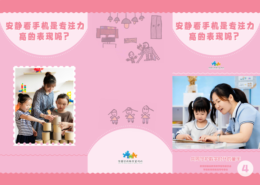 安静看手机是专注力高的表现吗？