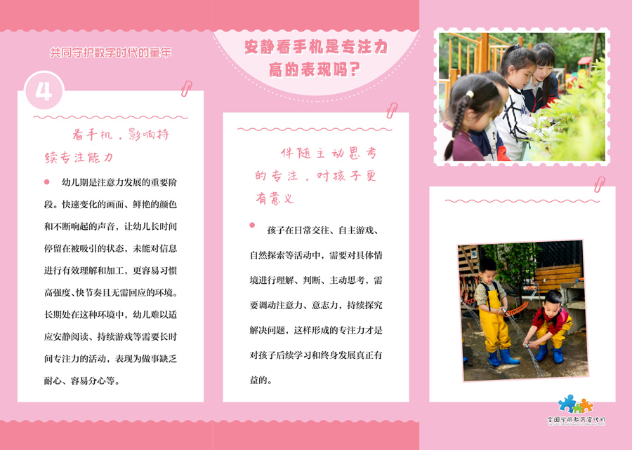 安静看手机是专注力高的表现吗？