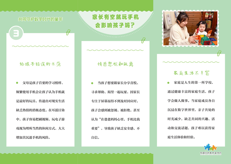 家长有空就玩手机会影响孩子吗？