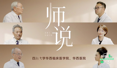 师说