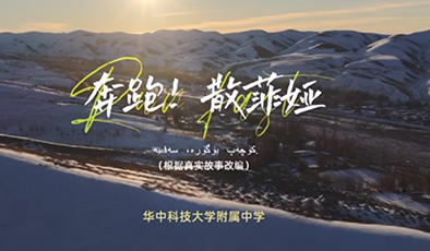 奔跑！散菲娅